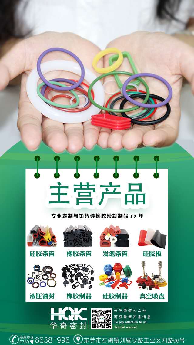 密封材料應(yīng)滿足密封功能的哪些要求？